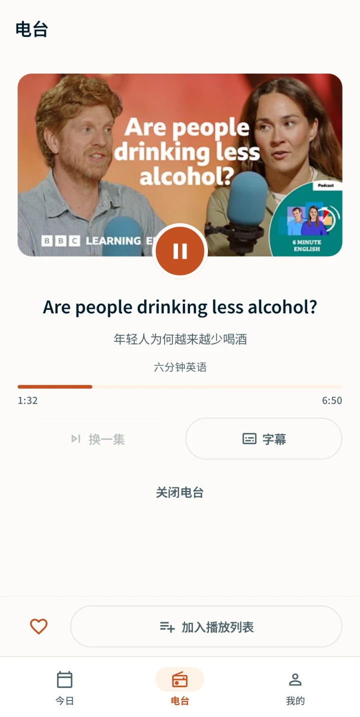 HiBBC Android 随身电台：接着听下一集，收藏、列表和字幕都在手边。